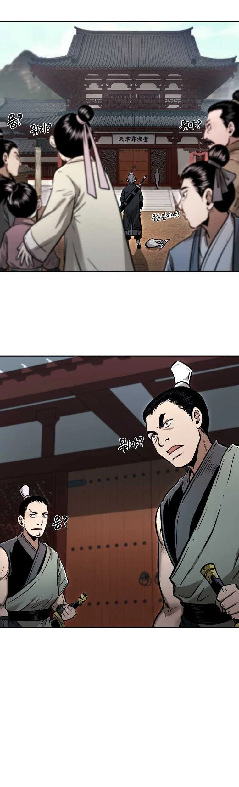 Chapter 42 - halaman 58
