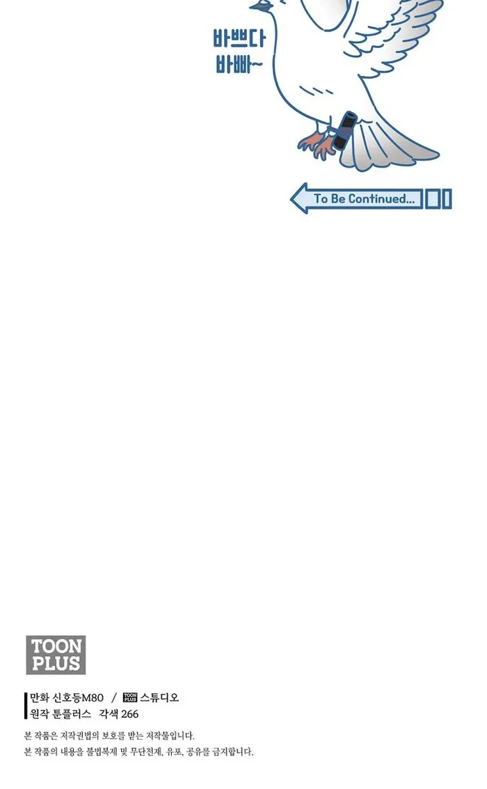 Chapter 61 - halaman 70