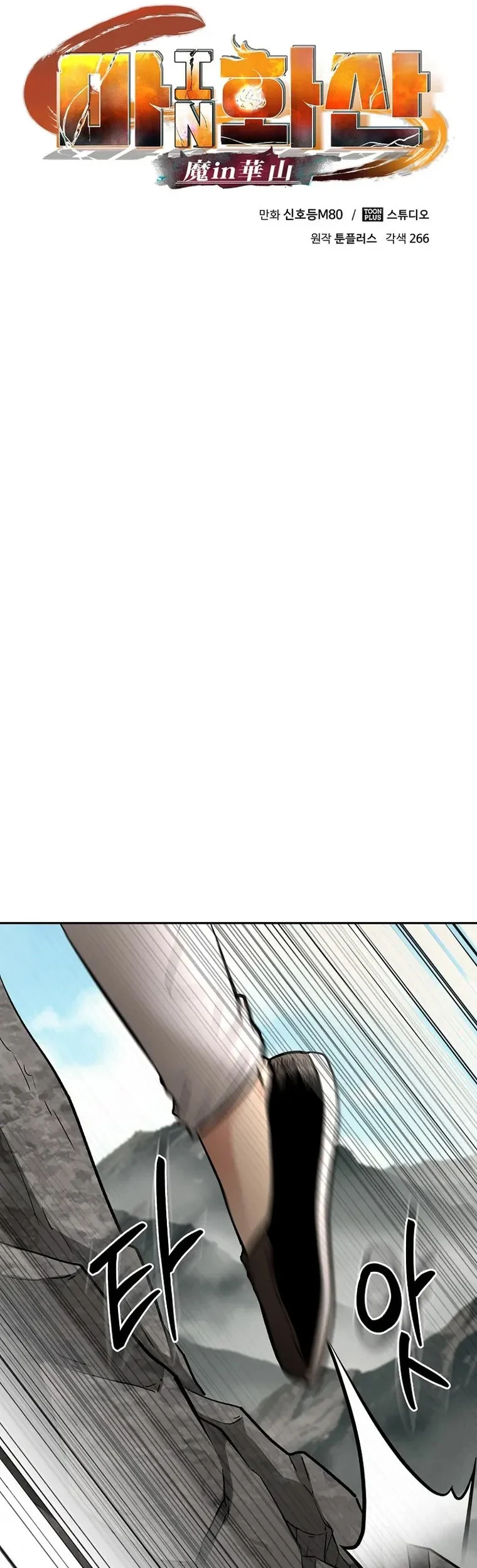 Chapter 66 - halaman 13