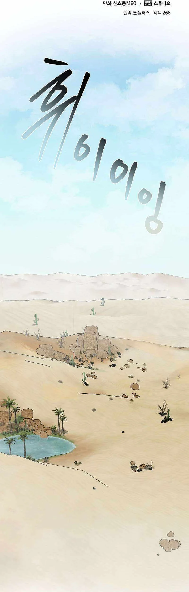 Chapter 70 - halaman 20