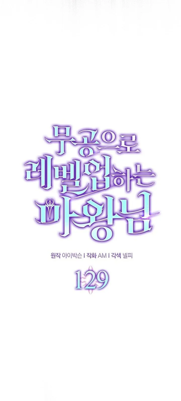 Chapter 129 - halaman 20