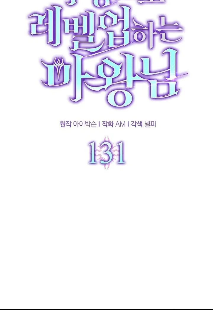 Chapter 131 - halaman 33