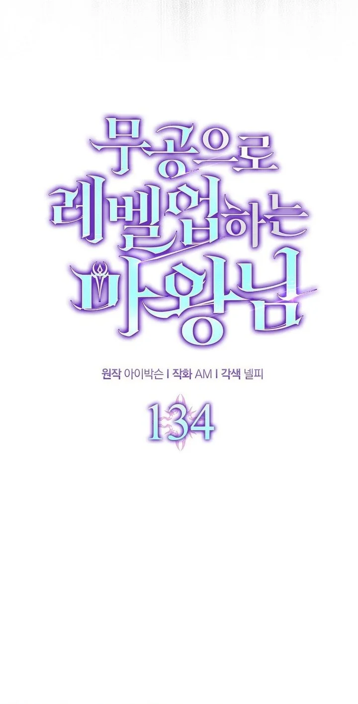 Chapter 134 - halaman 27