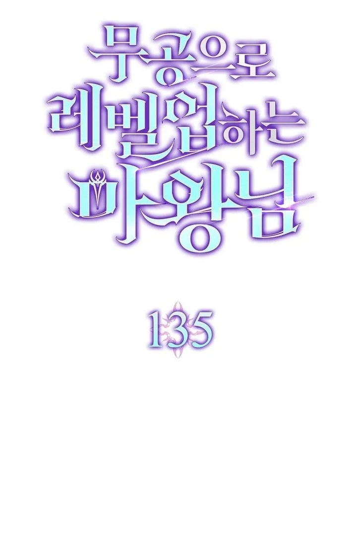 Chapter 135 - halaman 21