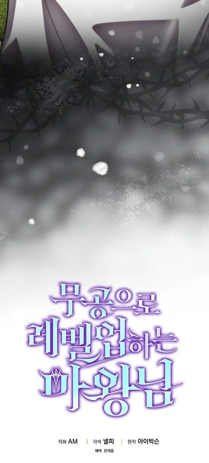 Chapter 138 - halaman 63