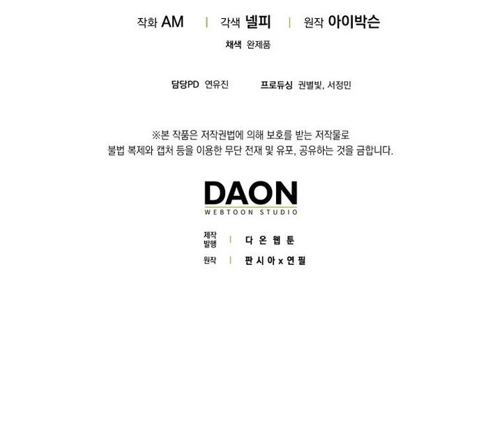 Chapter 150 - halaman 54