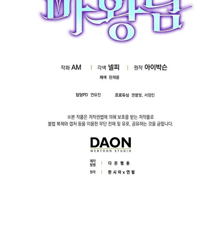 Chapter 152 - halaman 56