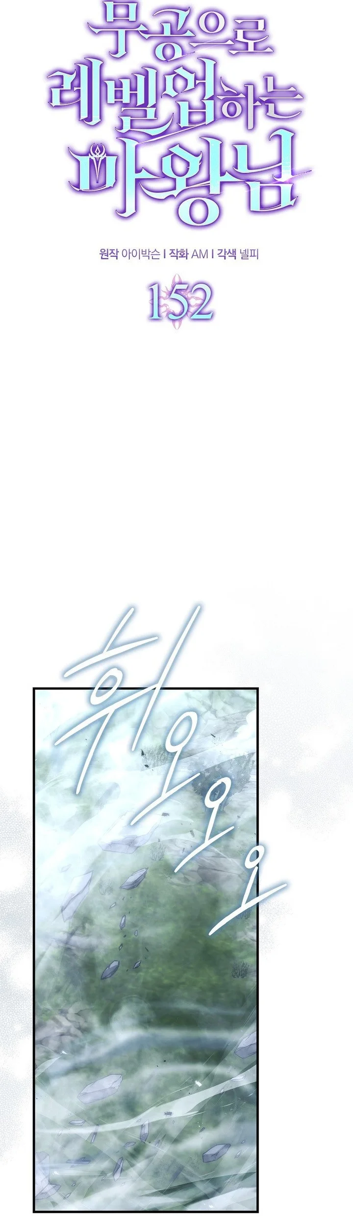 Chapter 152 - halaman 15