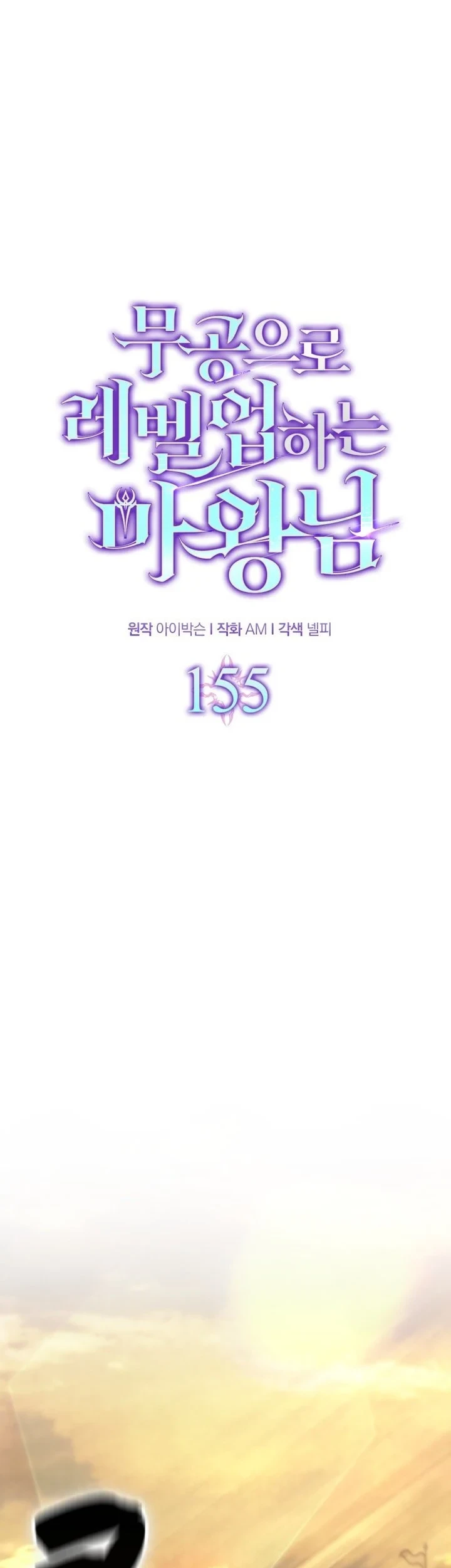 Chapter 155 - halaman 39