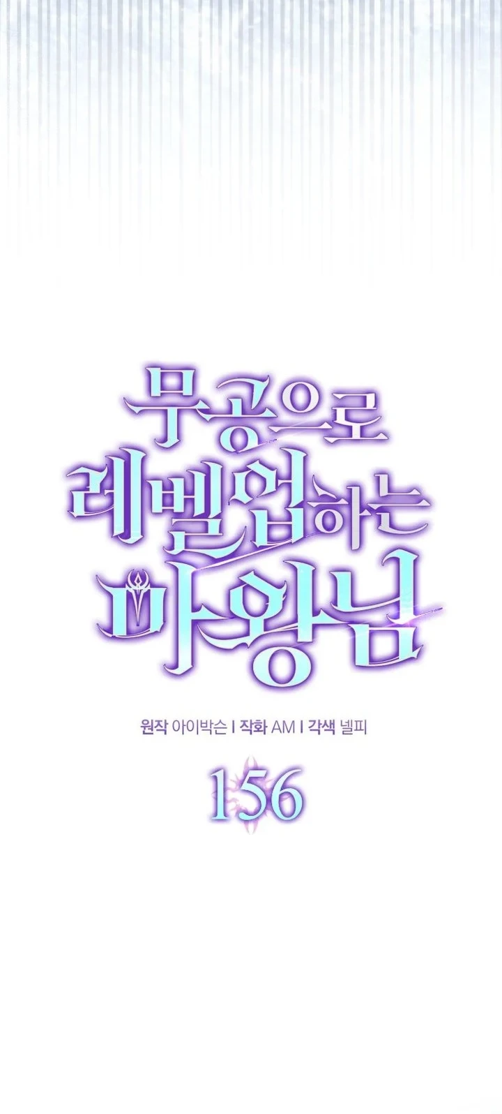 Chapter 156 - halaman 29