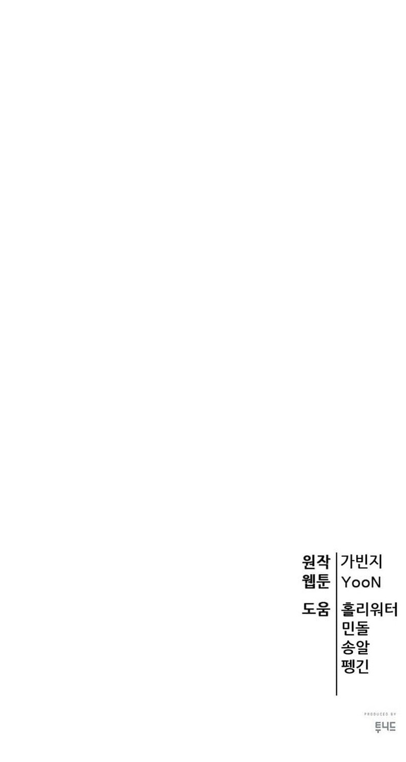 Chapter 34 - halaman 82