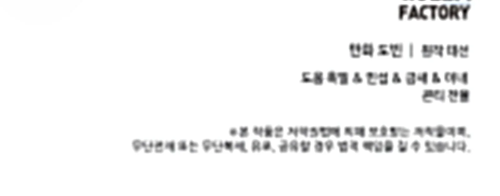 Chapter 211 - halaman 92