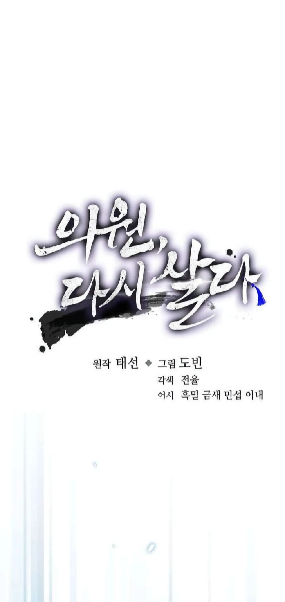 Chapter 221 - halaman 3