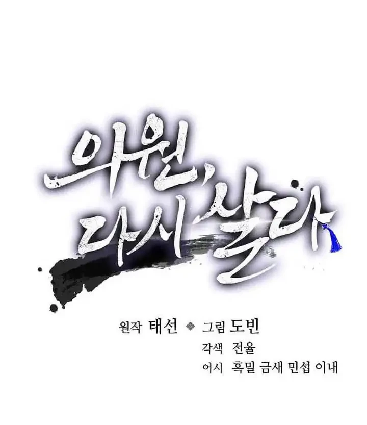 Chapter 222 - halaman 24