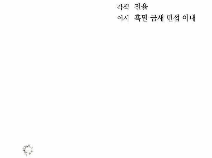 Chapter 229 - halaman 20