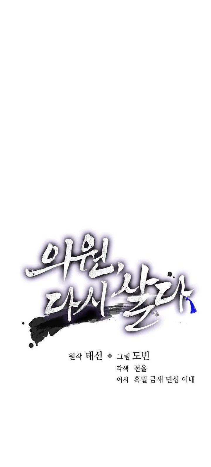 Chapter 231 - halaman 48