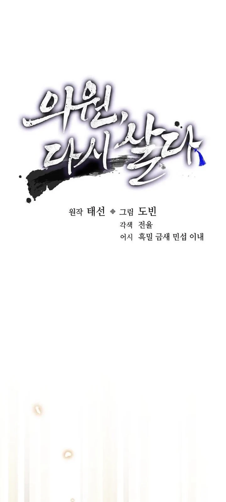 Chapter 232 - halaman 39