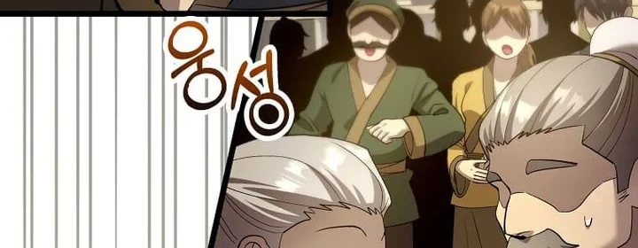 Chapter 233 - halaman 25