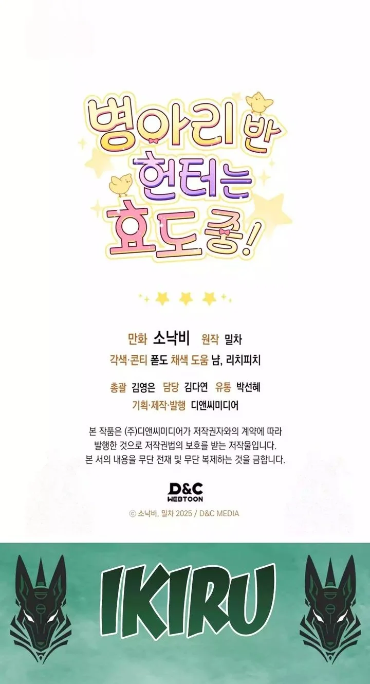 Chapter 38 - halaman 64