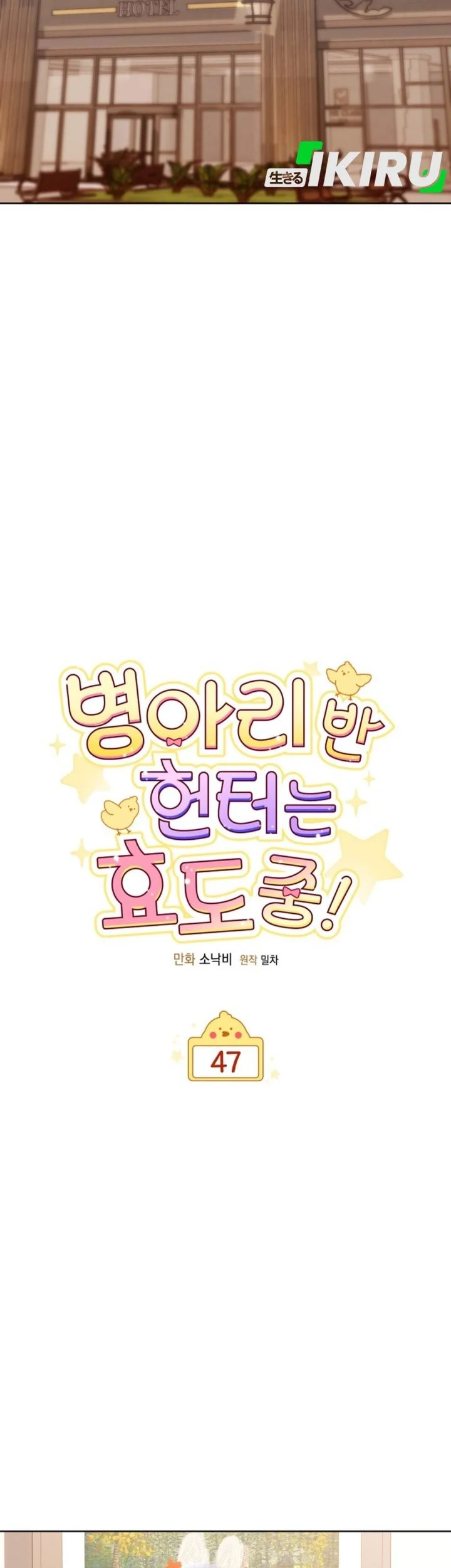 Chapter 47 - halaman 32