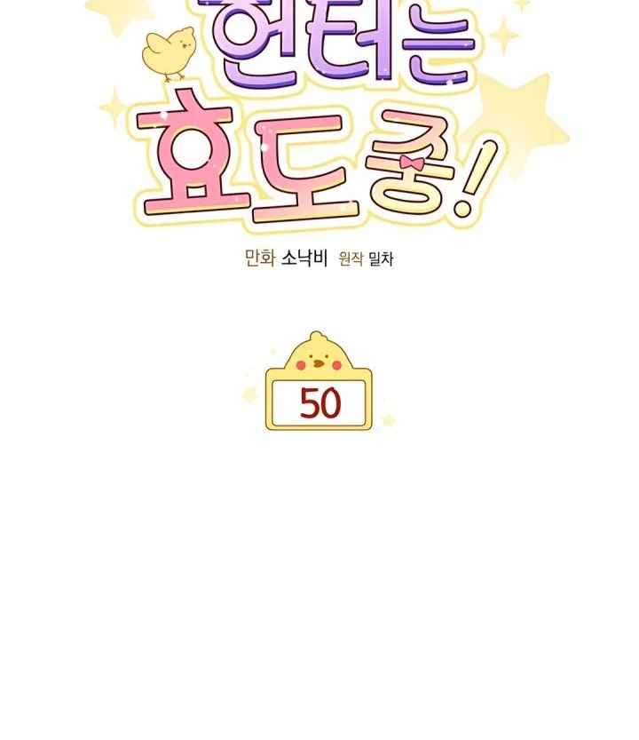 Chapter 50 - halaman 20