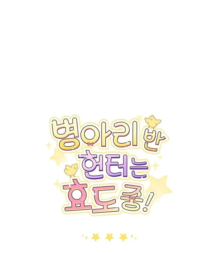 Chapter 51 - halaman 73