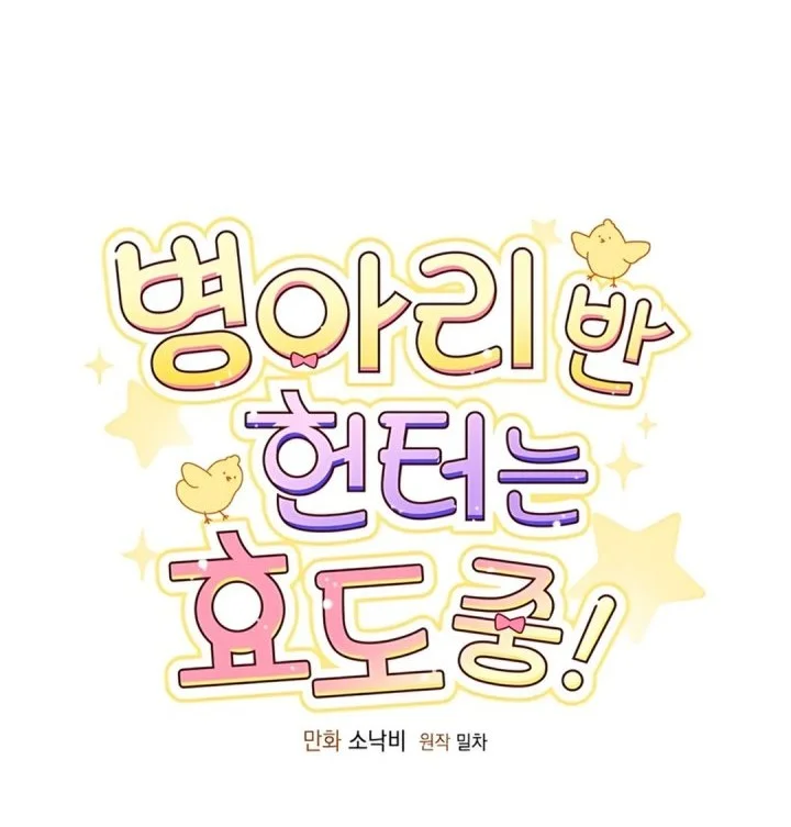 Chapter 53 - halaman 5