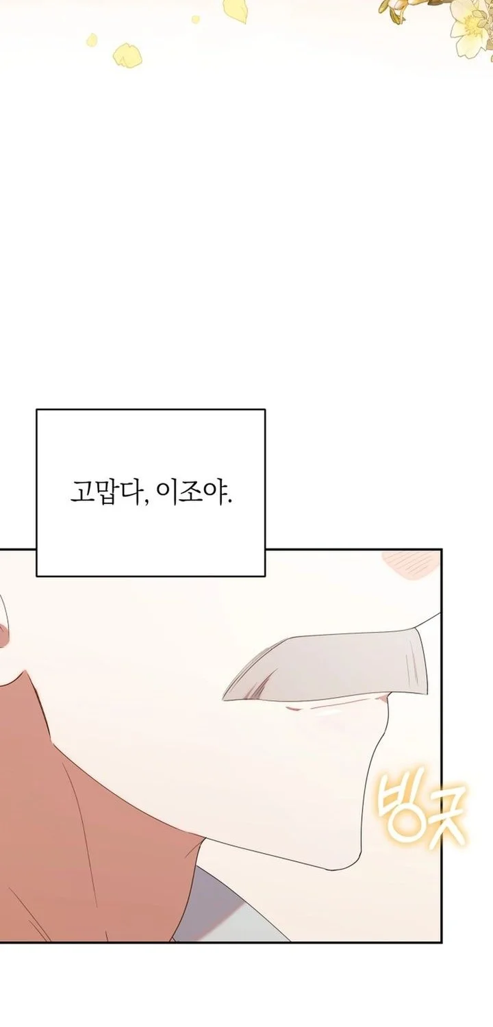 Chapter 54 - halaman 65