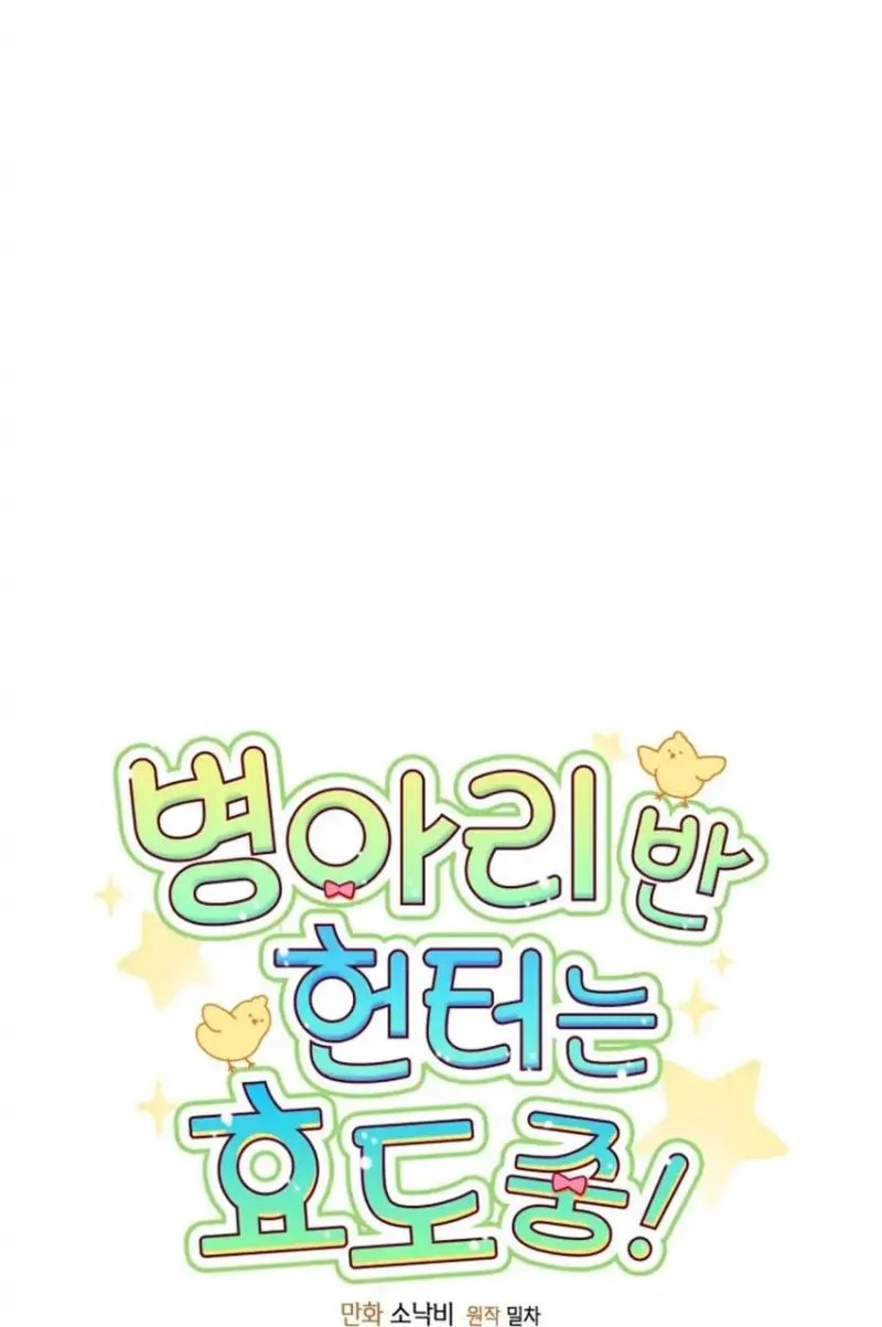 Chapter 56 - halaman 21