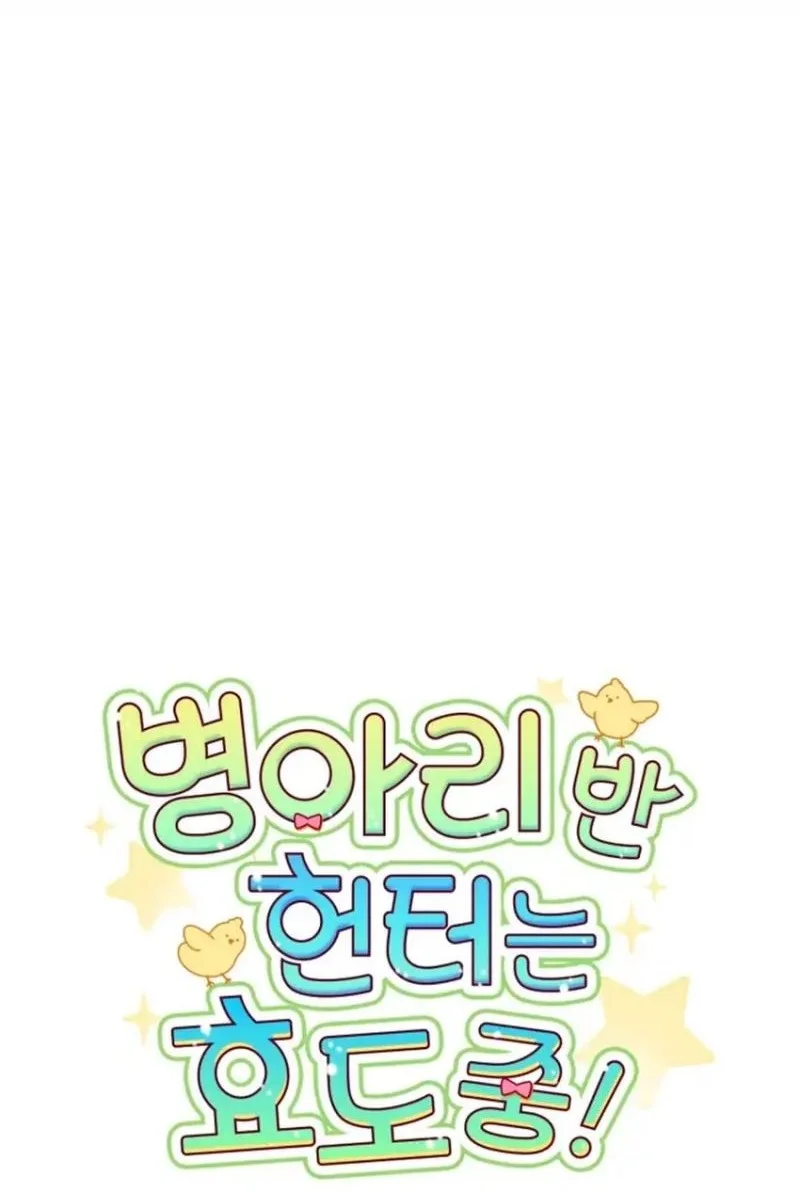 Chapter 58 - halaman 13