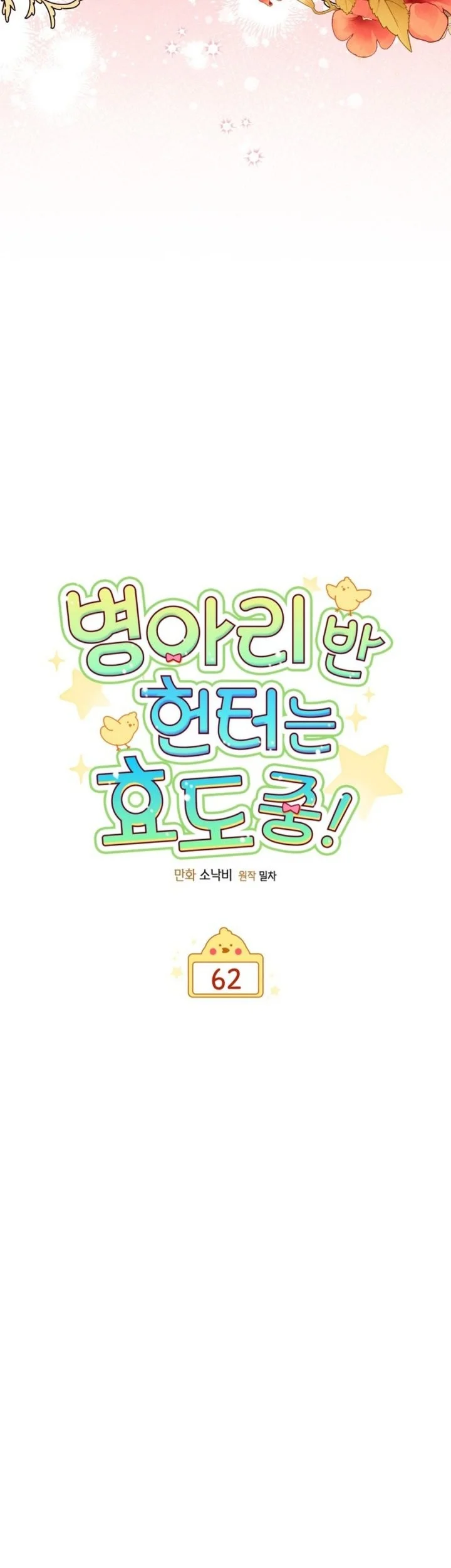 Chapter 62 - halaman 28