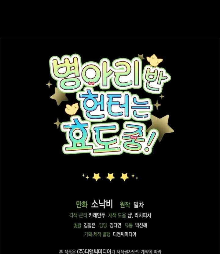 Chapter 62 - halaman 61