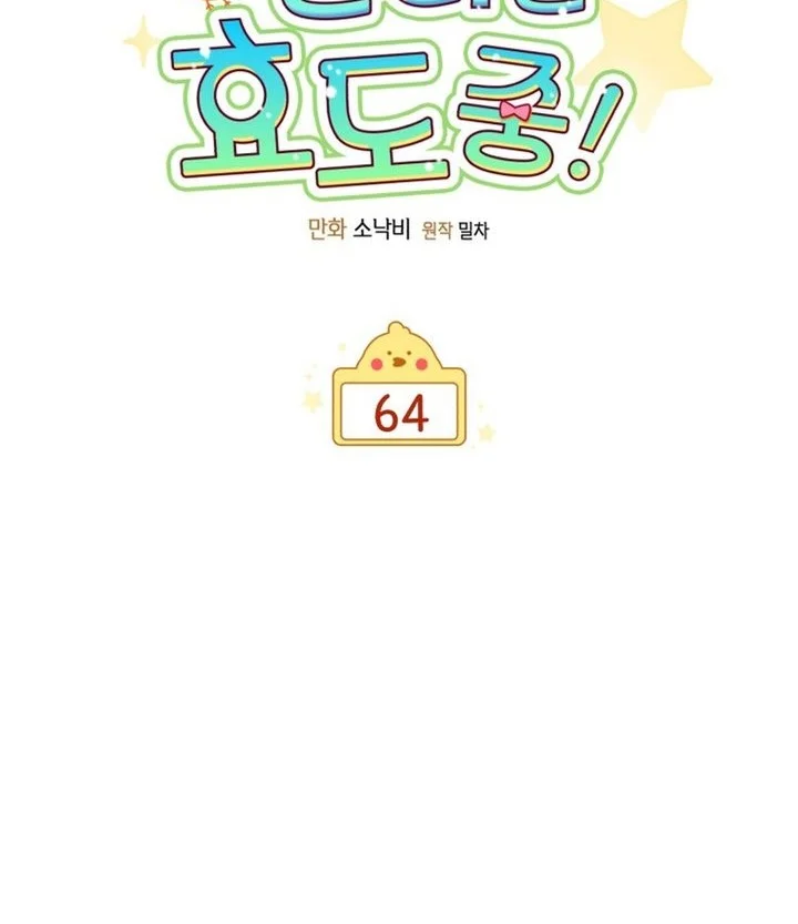 Chapter 64 - halaman 25