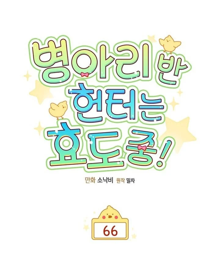 Chapter 66 - halaman 37