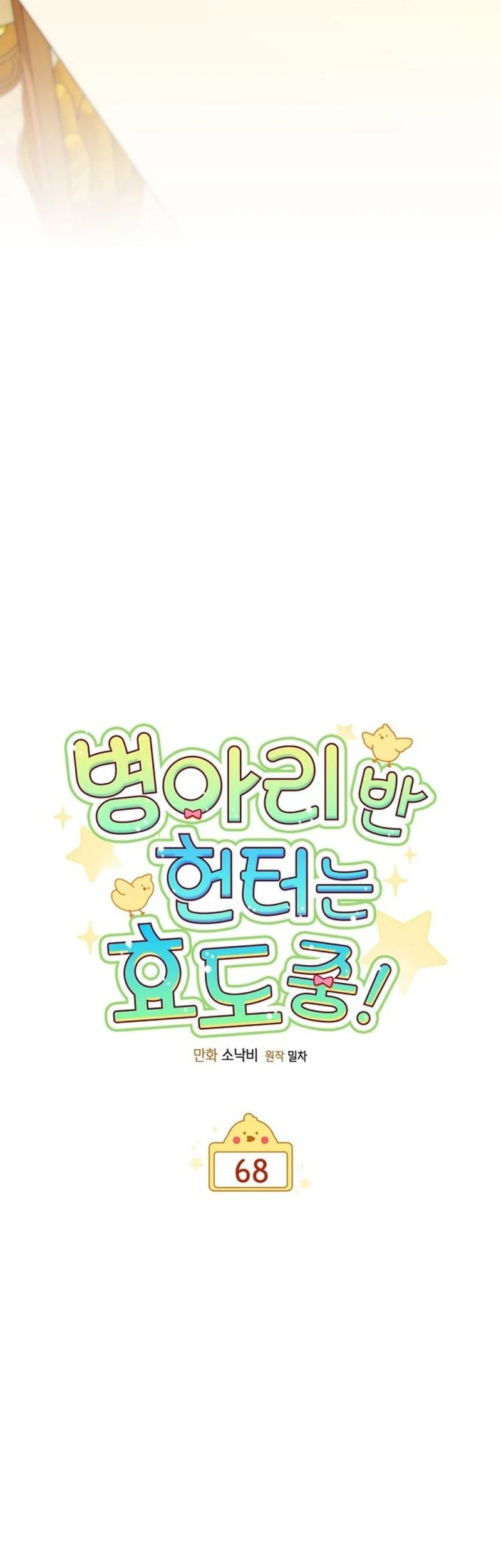Chapter 68 - halaman 22