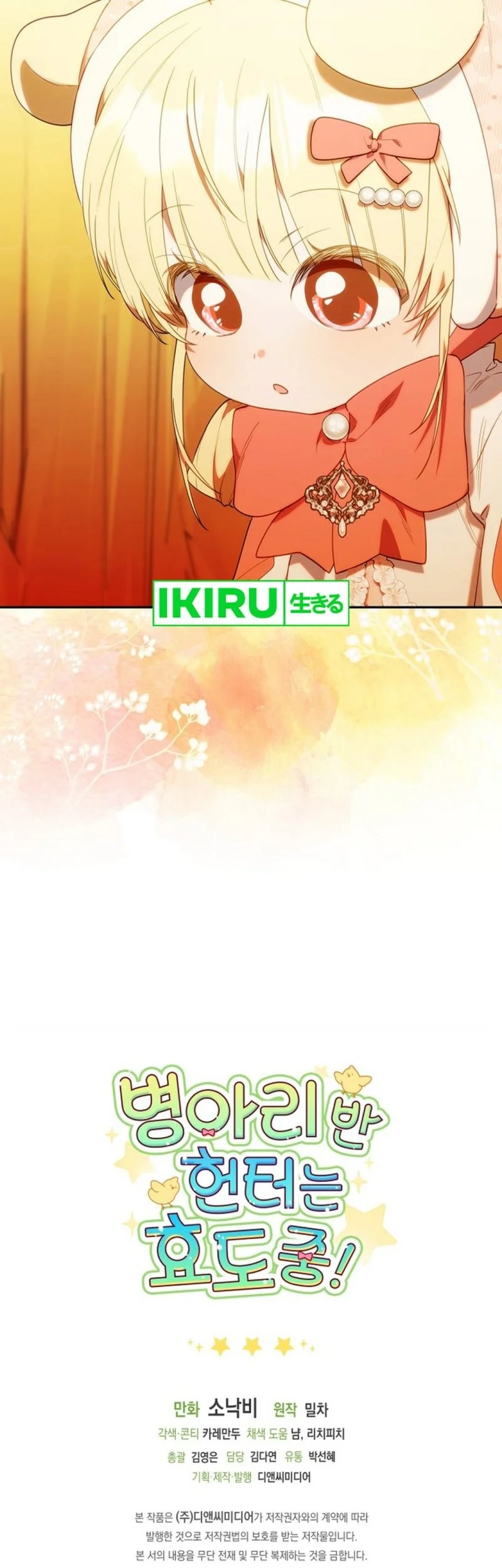 Chapter 68 - halaman 62
