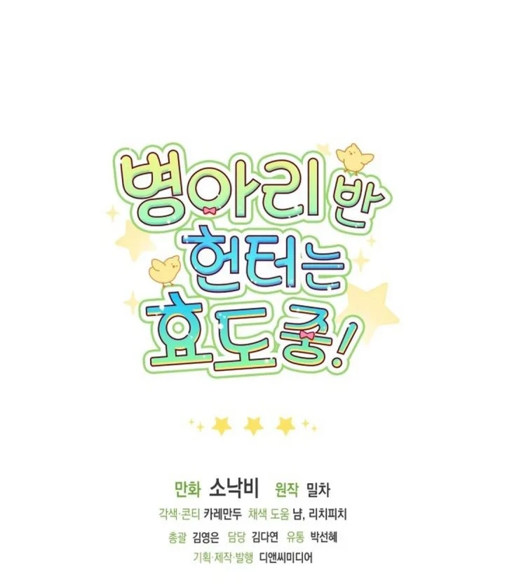 Chapter 73 - halaman 69