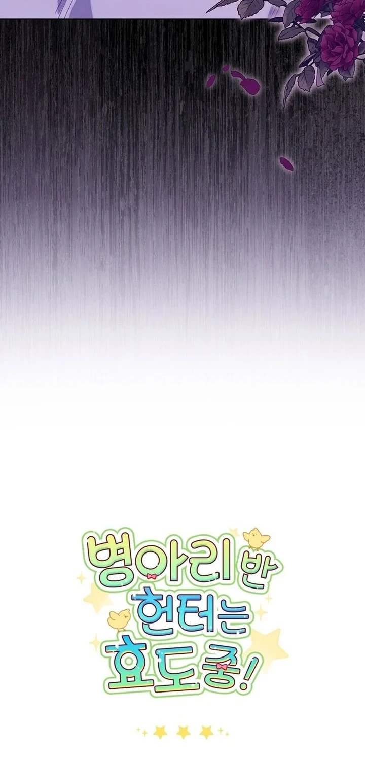 Chapter 74 - halaman 60