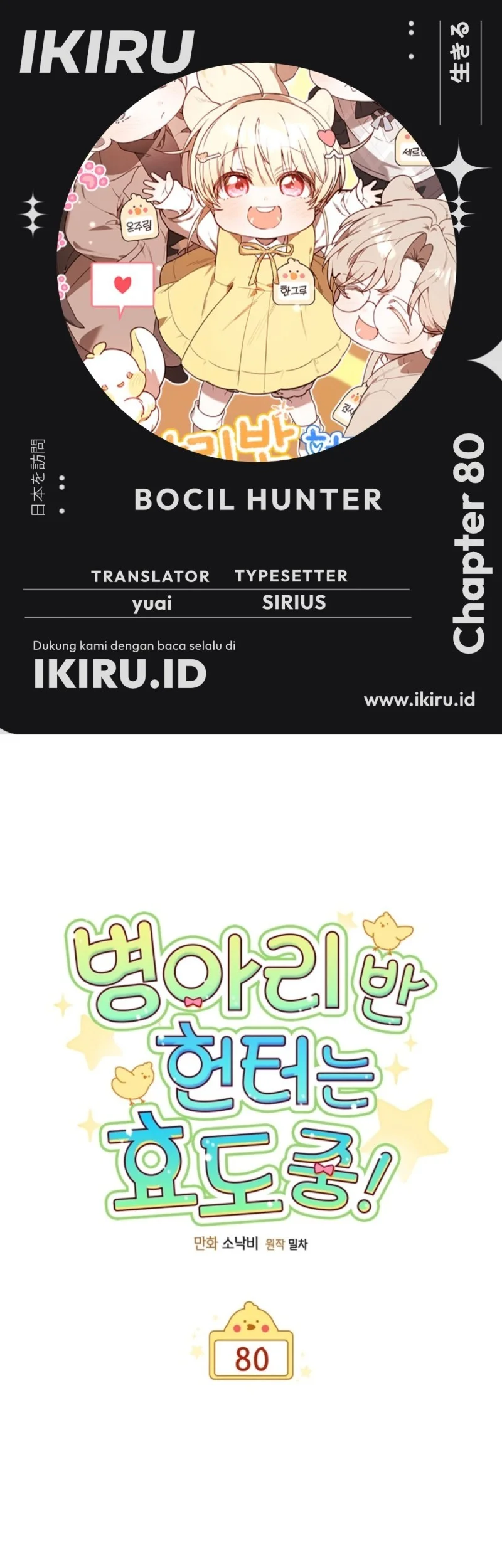 Chapter 80 - halaman 2