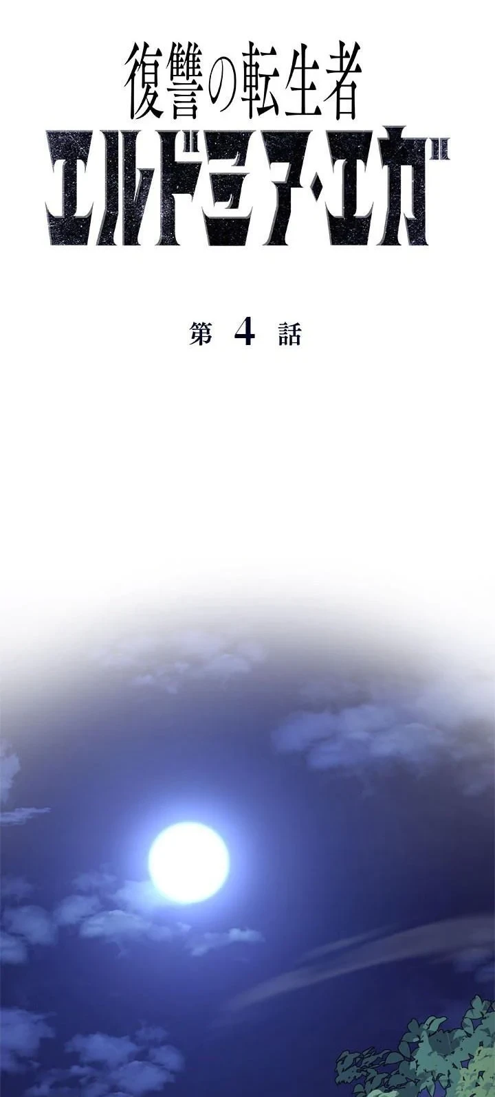Chapter 4 - halaman 20