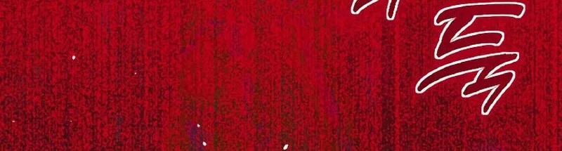 Chapter 76 - halaman 81