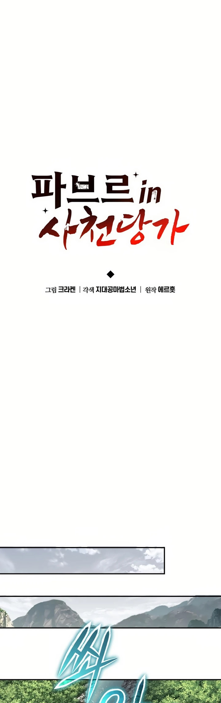 Chapter 33 - halaman 36