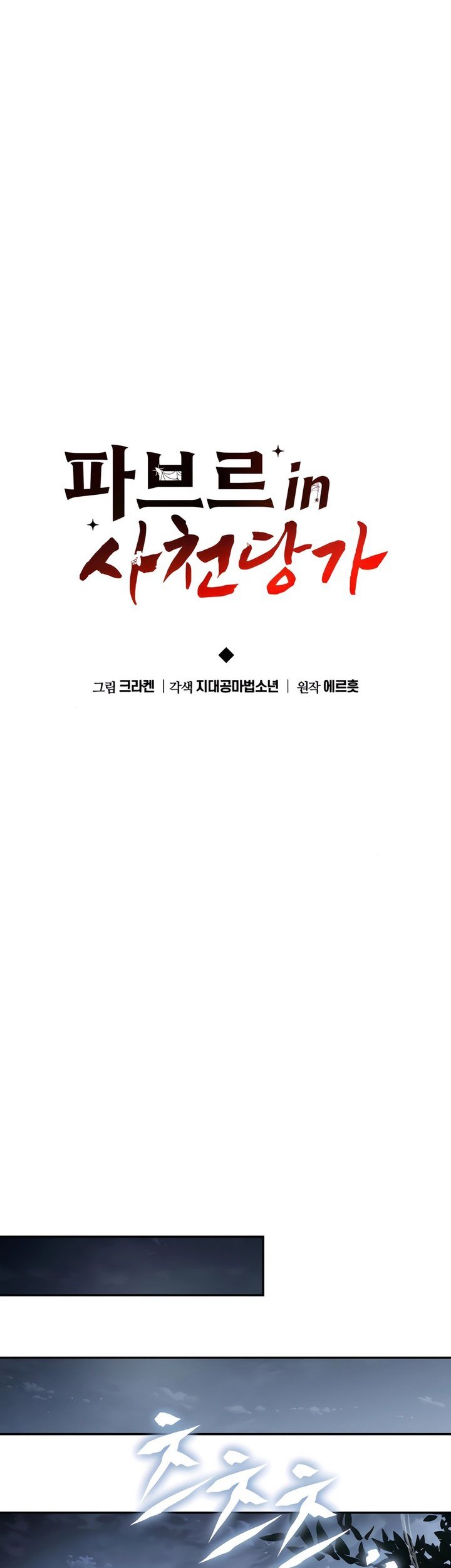 Chapter 38 - halaman 43