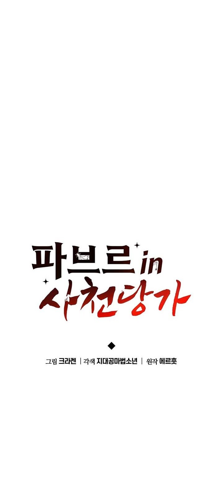 Chapter 44 - halaman 33