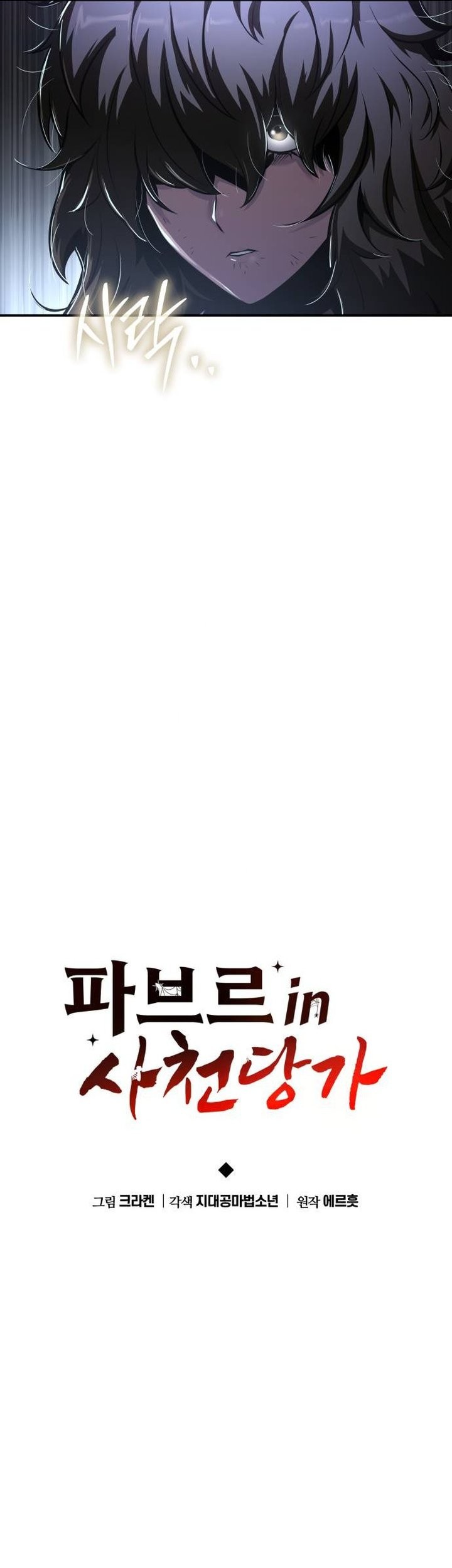 Chapter 45 - halaman 31