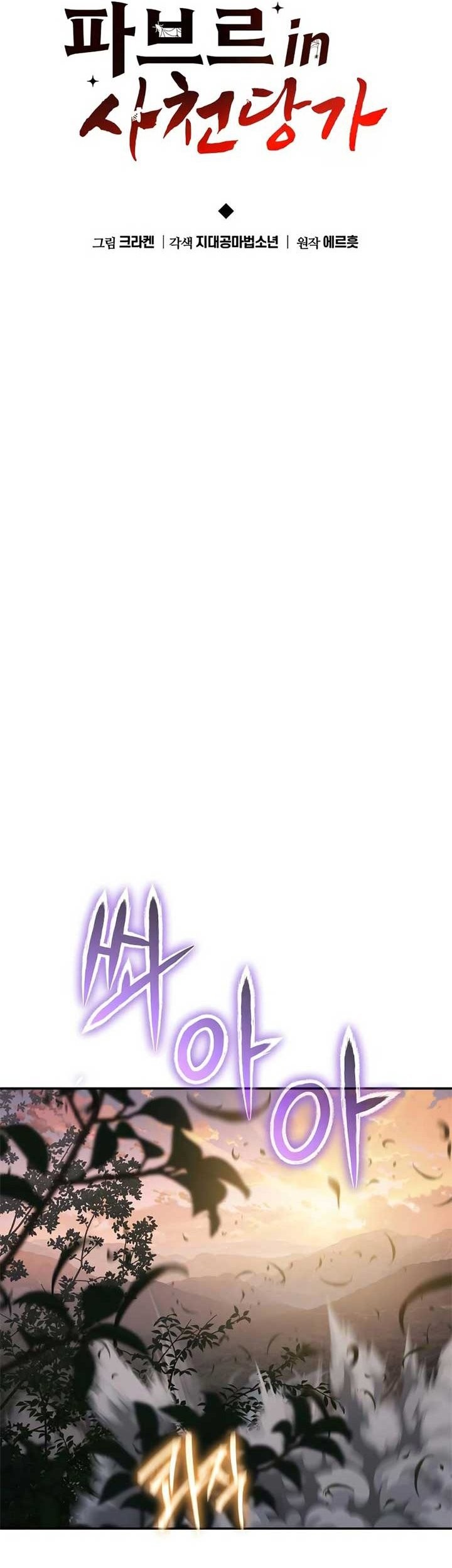 Chapter 51 - halaman 30