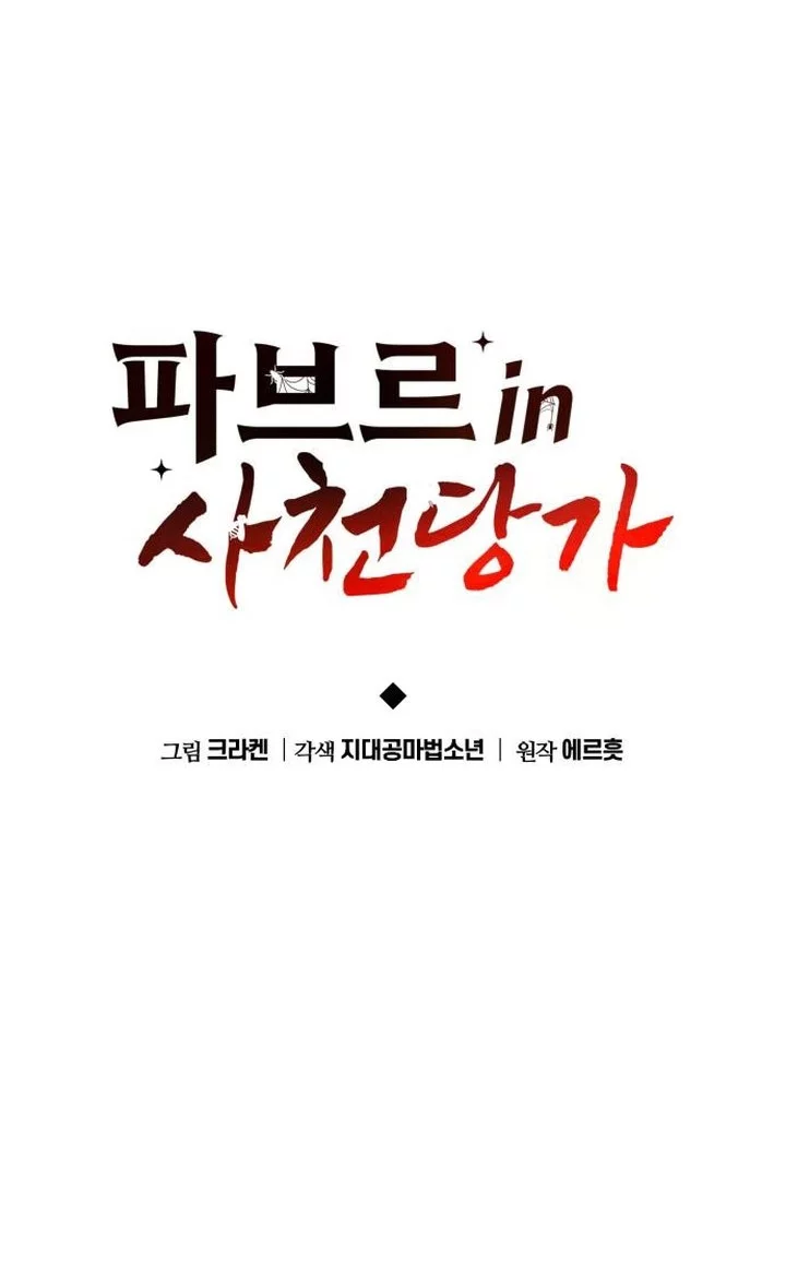 Chapter 52 - halaman 17