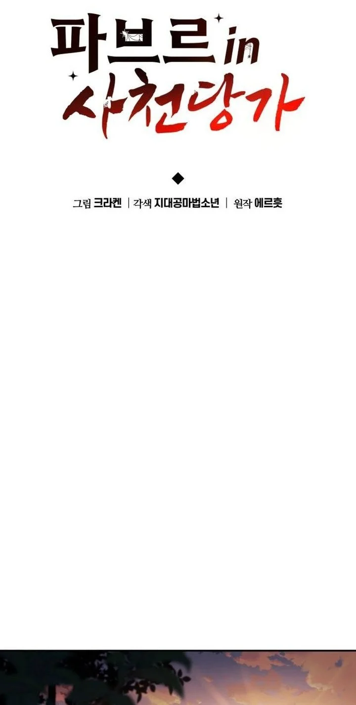 Chapter 64 - halaman 26