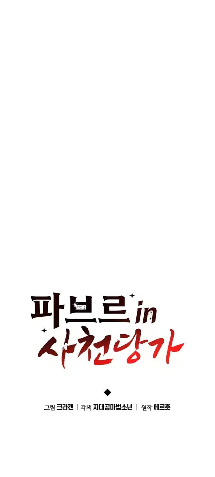 Chapter 81 - halaman 31