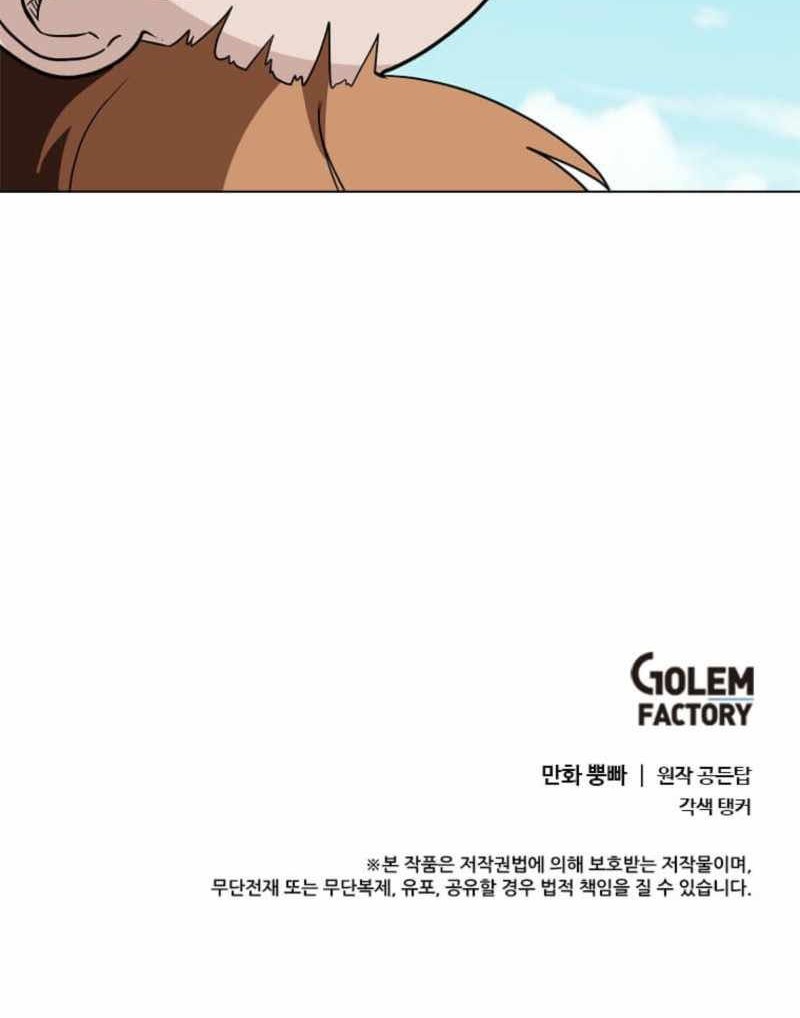 Chapter 128 - halaman 47
